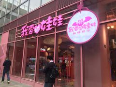 -中海环宇荟