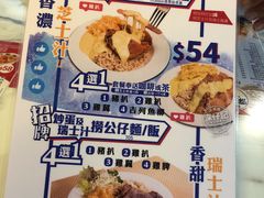 -深仔记茶餐厅(亚士厘道店)