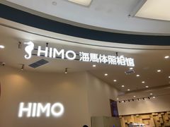 -海马体照相馆(成都来福士广场店)