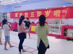 -津武堂散打搏击俱乐部(河西店)
