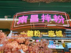 -绿滋肴特产超市(红谷滩一店)