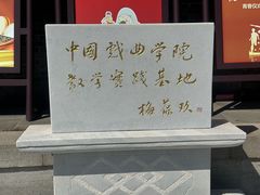 -梅园