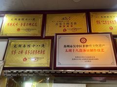 -太湖面馆十八浇(渔港路店)