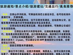 -日照灯塔风景区