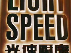 -吕氏疙瘩汤·新派鲁菜(欢乐汇店)