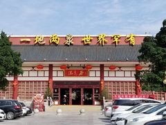 -江门古兜温泉小镇