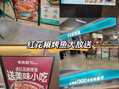 -半天妖烤鱼(六合万达欢乐港店)
