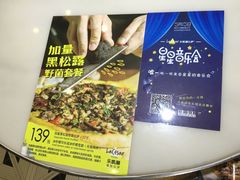 -乐凯撒披萨(正佳广场店)
