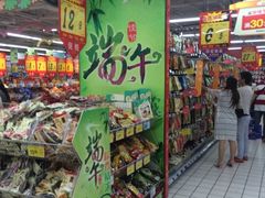 -大润发(八仙城店)