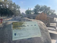 -赵州桥景区