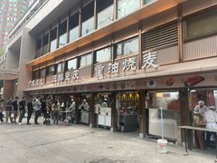 -严老幺烧麦(前进四路店)