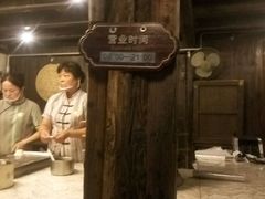 -锦记糕点铺