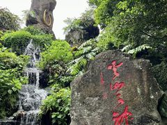 -海口火山口国家地质公园