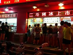 -二斗栗子(黄河道店)