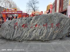 -古文化街旅游区