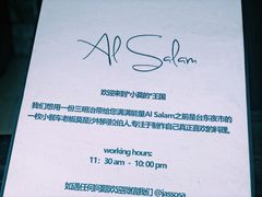 -Al Salam莫的三明治