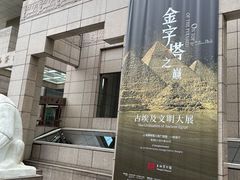 -上海博物馆(人民广场馆)