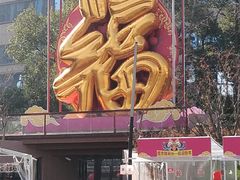 -南京路步行街