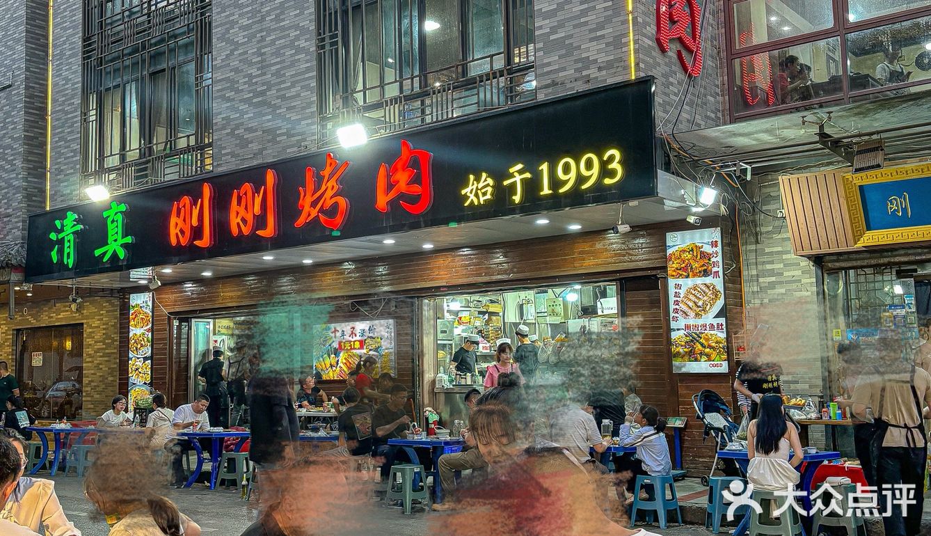 十年坚守一元情缘，这家烤肉真实惠[胜利]