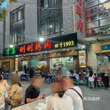 十年坚守一元情缘，这家烤肉真实惠[胜利]