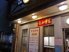 门面-辉记炭烧海鲜大排档·老字号(福田店)