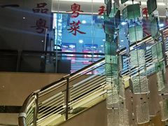 -一品粤珍轩(吴中路店)