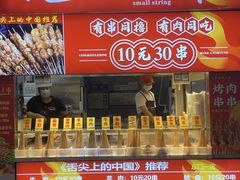 -东门町美食街