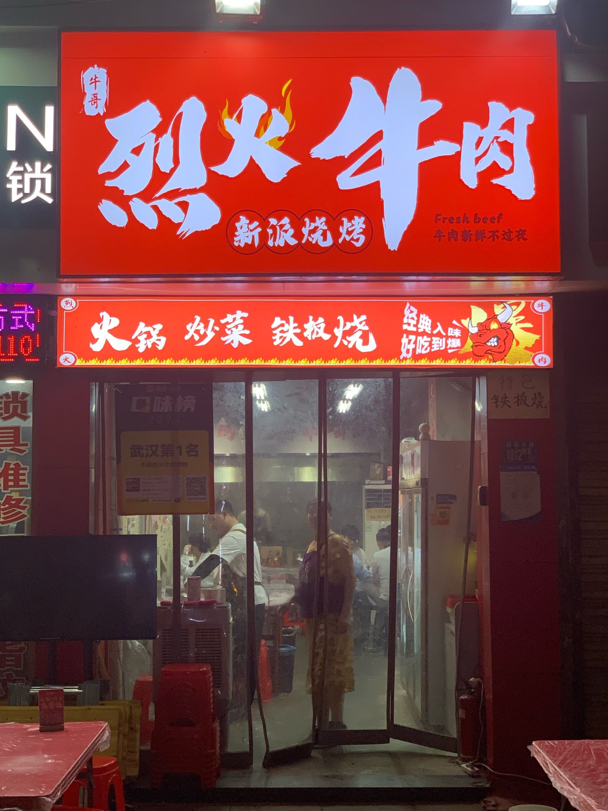 吃牛肉,我只来他家