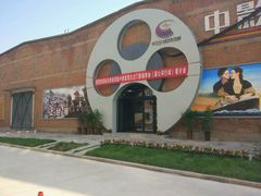 -中影星美大北门影城