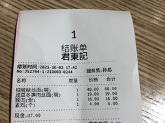 -君东记本帮面馆(天钥桥路店)
