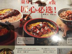 菜单-鳗鳗の爱(凯德mall·天津湾店)