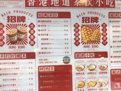 -港怀·香港地道小吃茶饮(京基100店)
