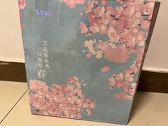 -嘉华鲜花饼(束河店)