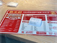-霸王虾·小龙虾香辣蟹(玉林店)