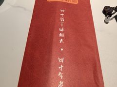 -老三烤肉·融合菜宴会厅