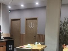 -馅老满(鼓楼店)