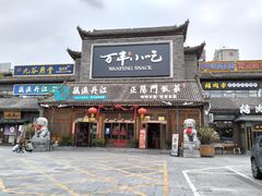 -正阳门饭庄·烤鸭·北京菜(万丰路七里庄店)