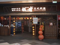 -稻前Taoki(方圆荟店)