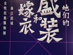 -广东省博物馆