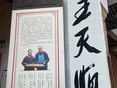 -王天顺海苔饼