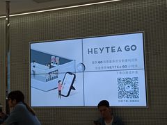 -喜茶(深圳丰盛町店)