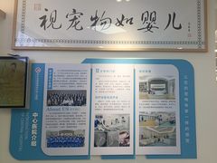 -全心全意动物诊疗中心医院(北苑店)