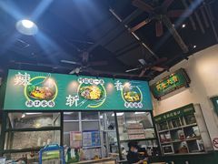 -阿金大白·上海菜馆(新天地店)