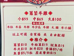 -老day牛杂(官也街总店)