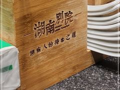 -湖南别院·美学庭院餐厅(惠阳店)