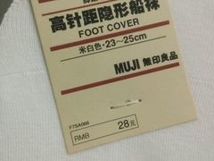 -MUJI无印良品(远洋未来广场店)