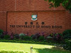 -香港大学