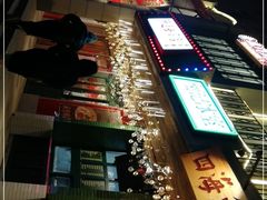 -十六蒲(桂林路店)