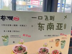 -蔡澜PHO(海岸城店)