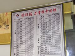 -张钰强中医正骨推拿连锁(华发商都店)